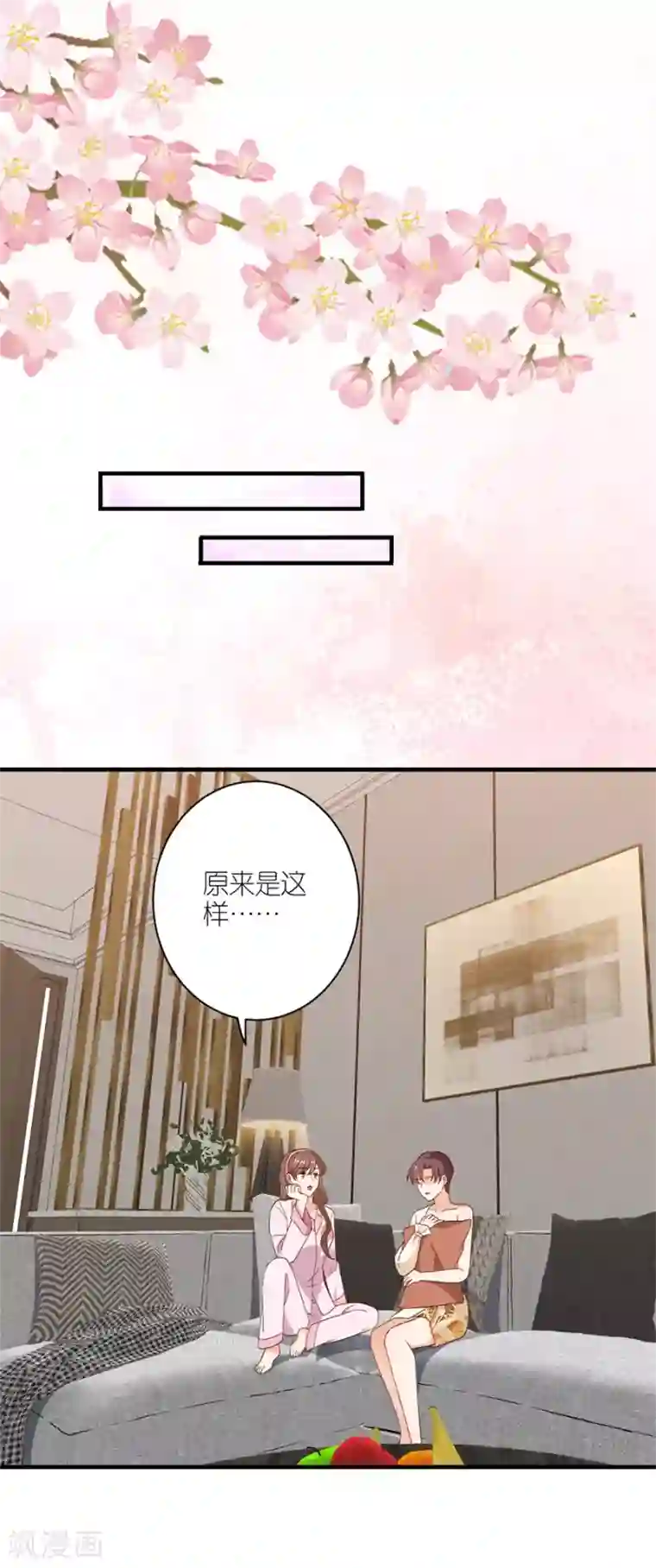 分手进度99第41话 相信彼此