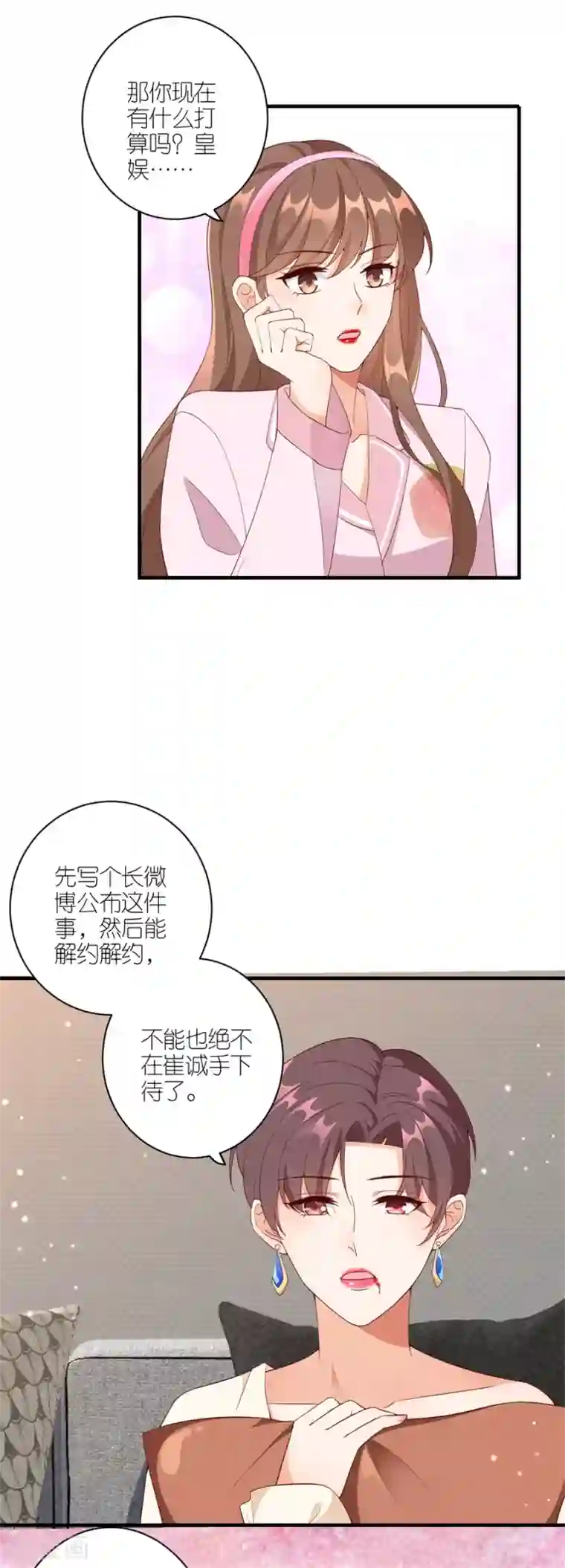 分手进度99第41话 相信彼此