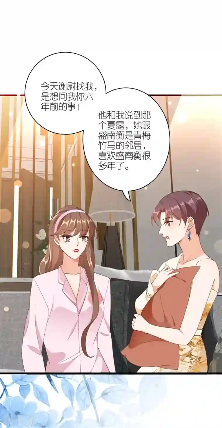 分手进度99第41话 相信彼此