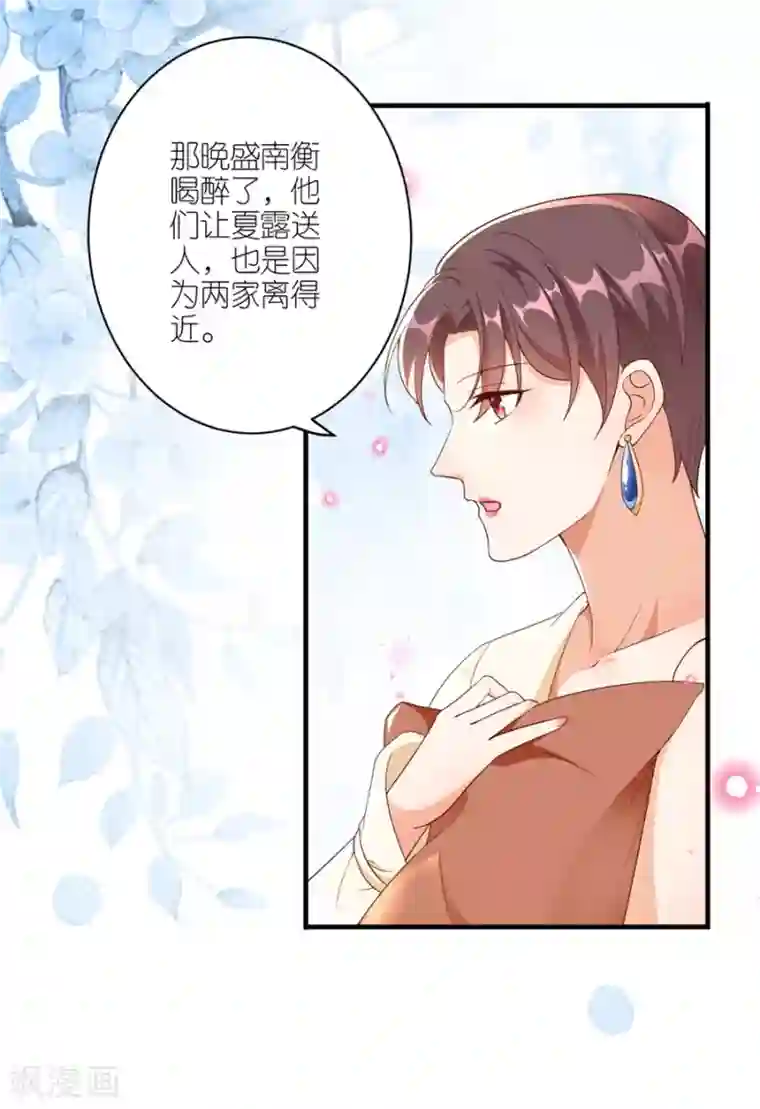 分手进度99第41话 相信彼此