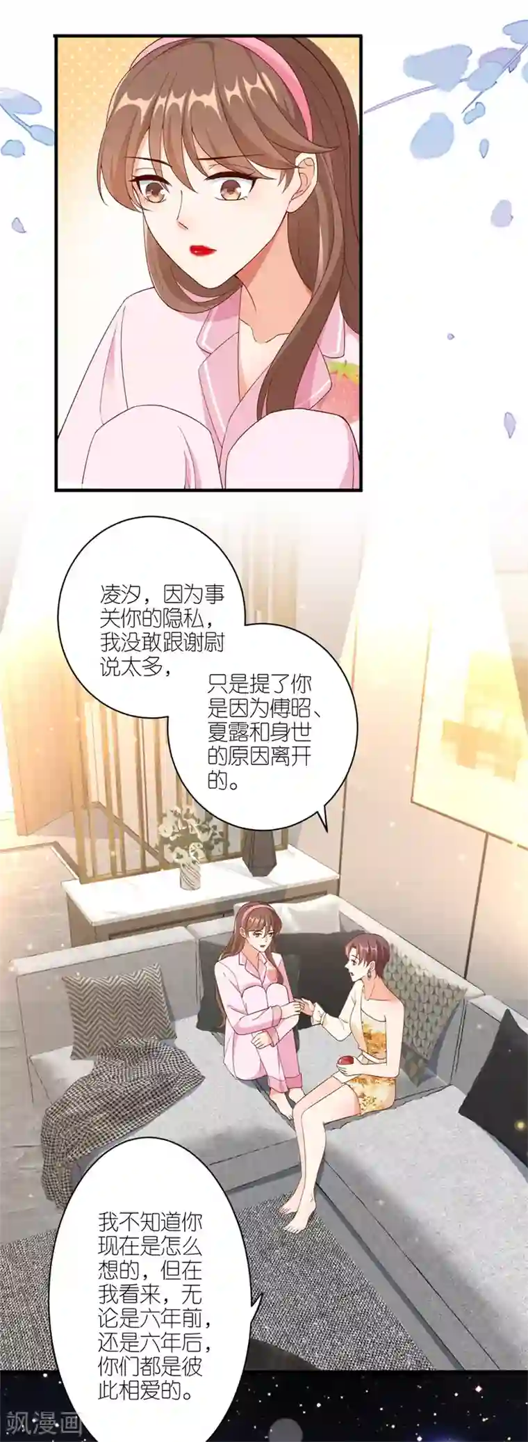 分手进度99第41话 相信彼此