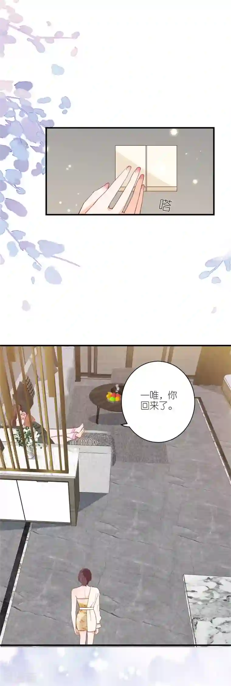 分手进度99第41话 相信彼此