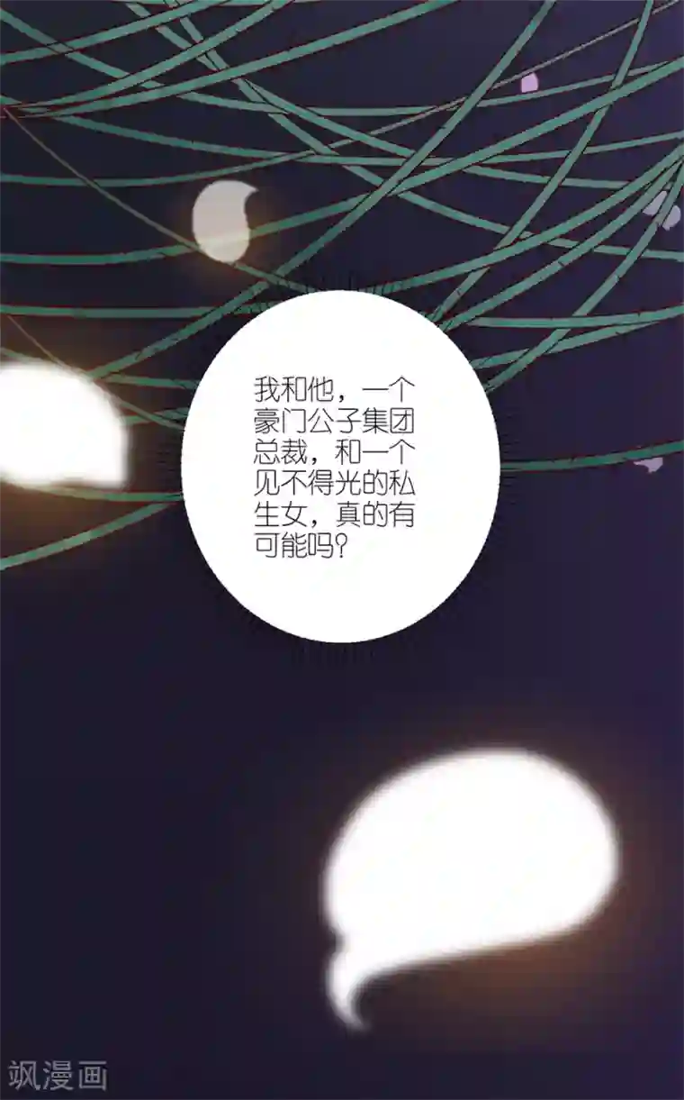 分手进度99第41话 相信彼此