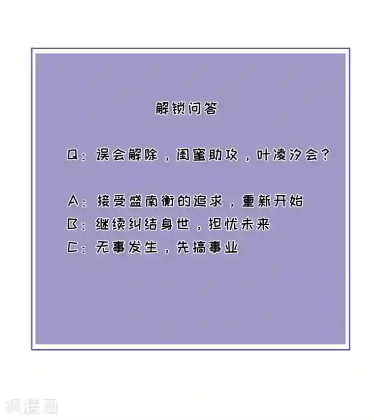 分手进度99第41话 相信彼此