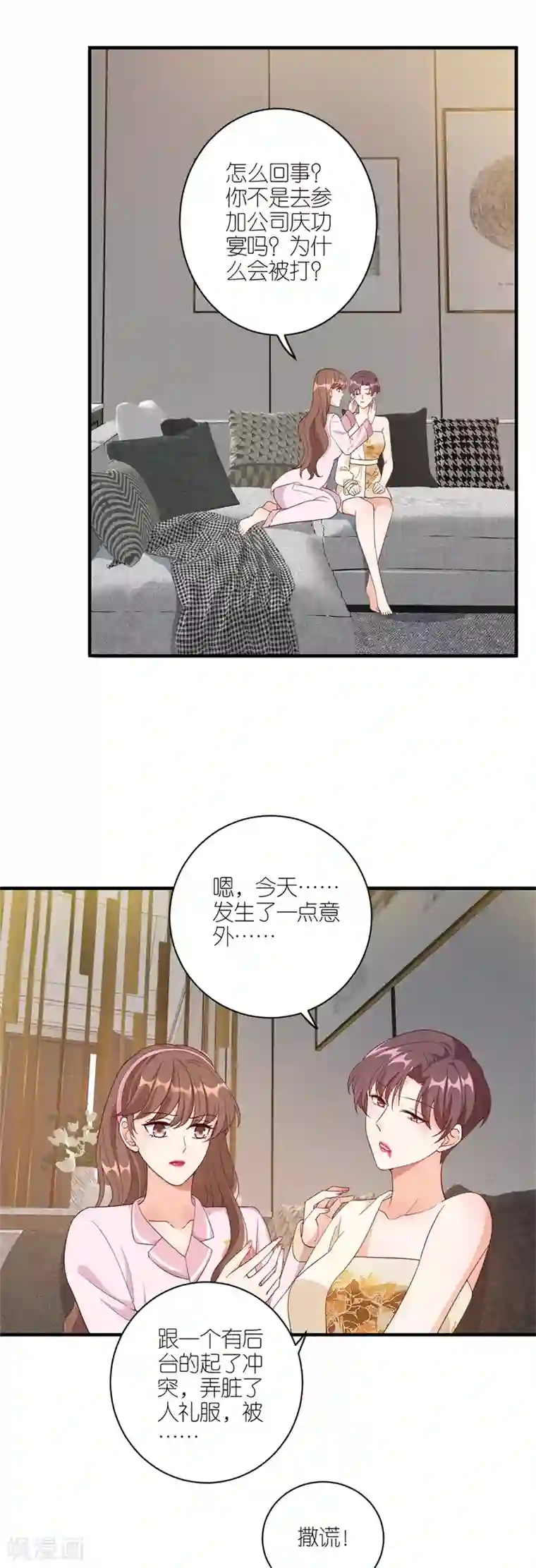 分手进度99第41话 相信彼此