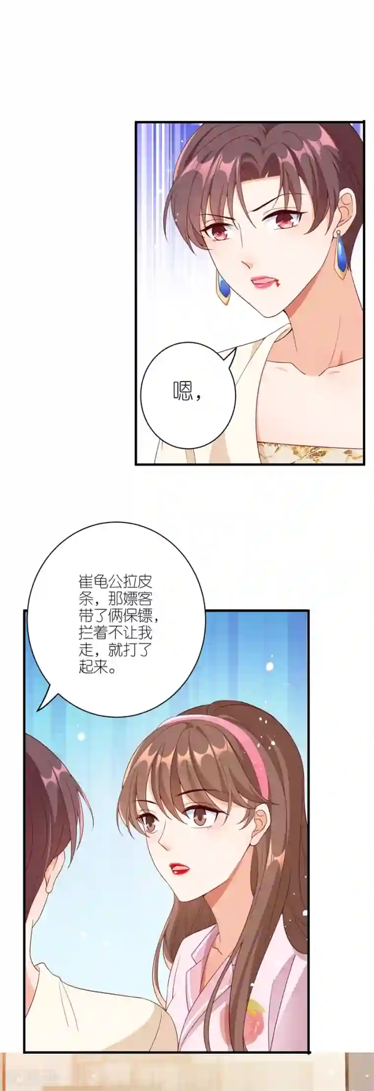 分手进度99第41话 相信彼此