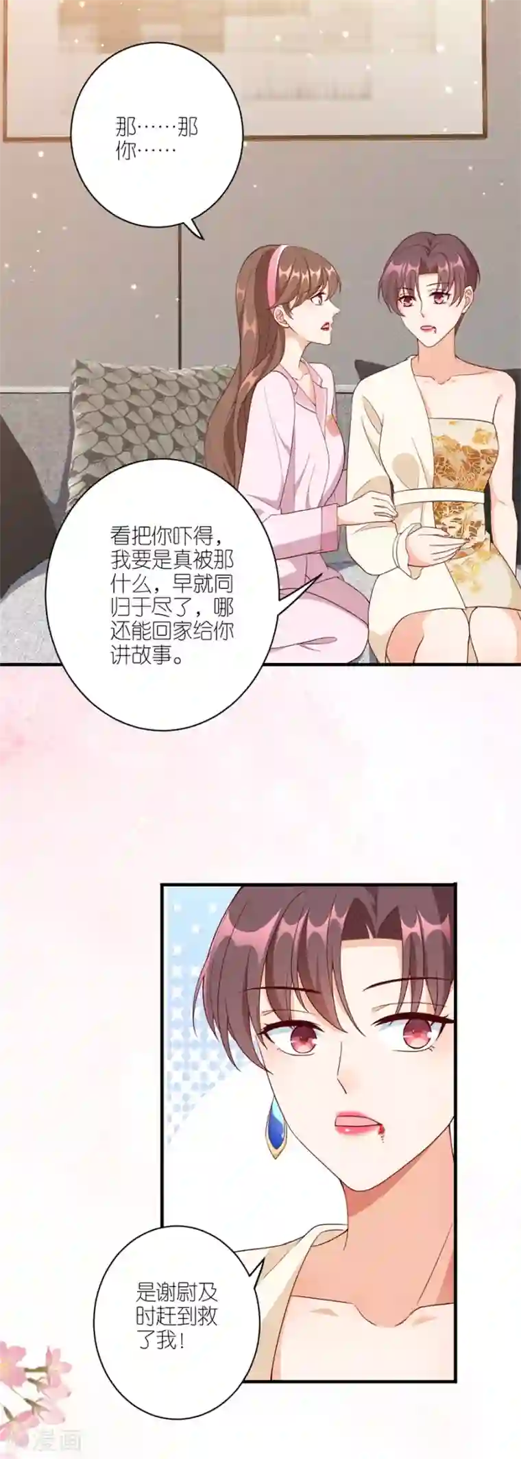 分手进度99第41话 相信彼此