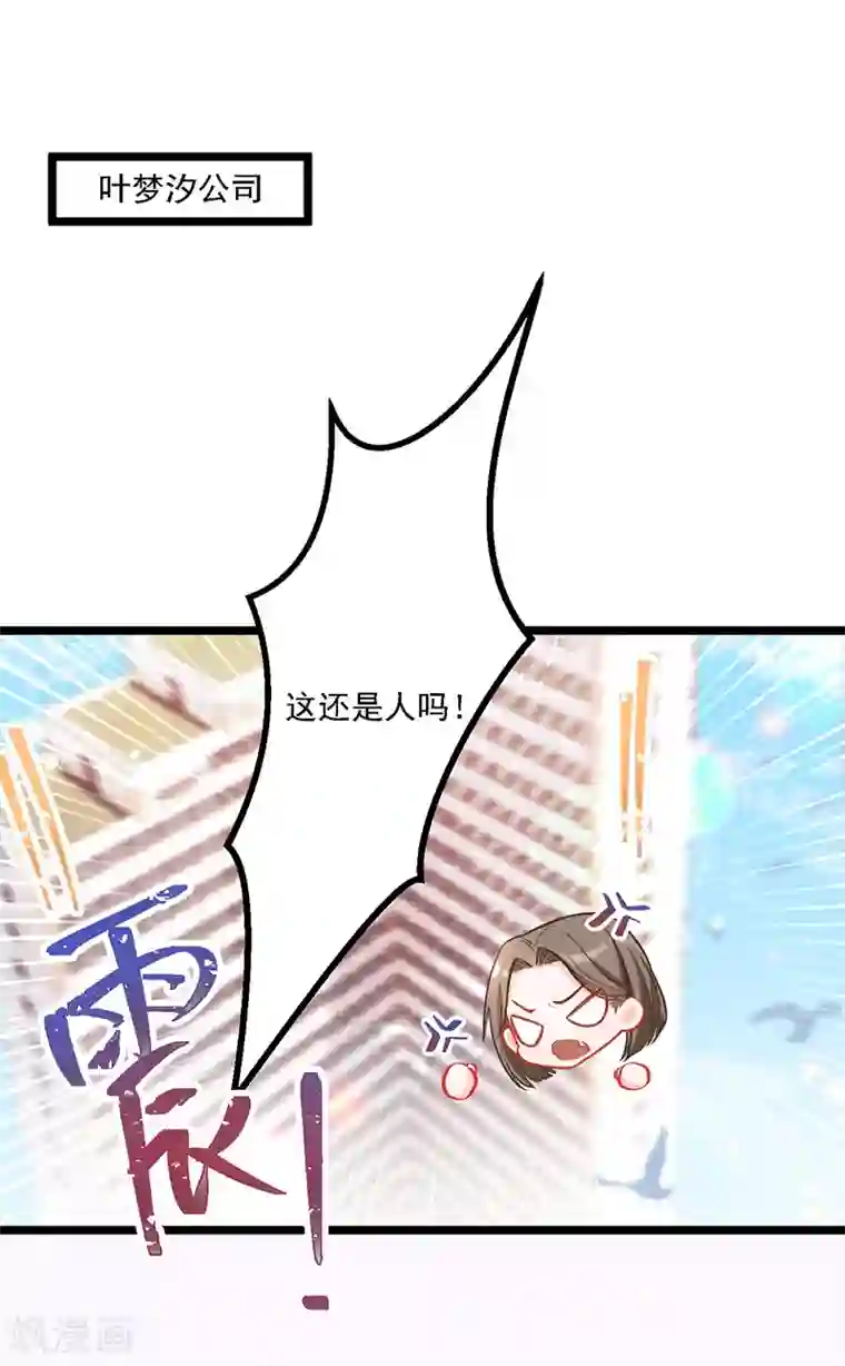 萌宝好甜第33话 去看小宝