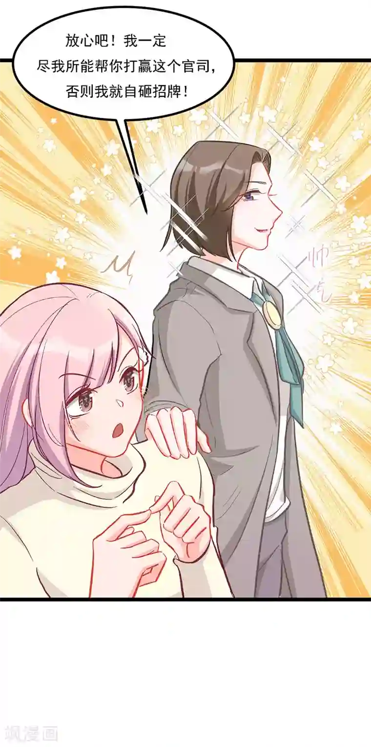 萌宝好甜第33话 去看小宝