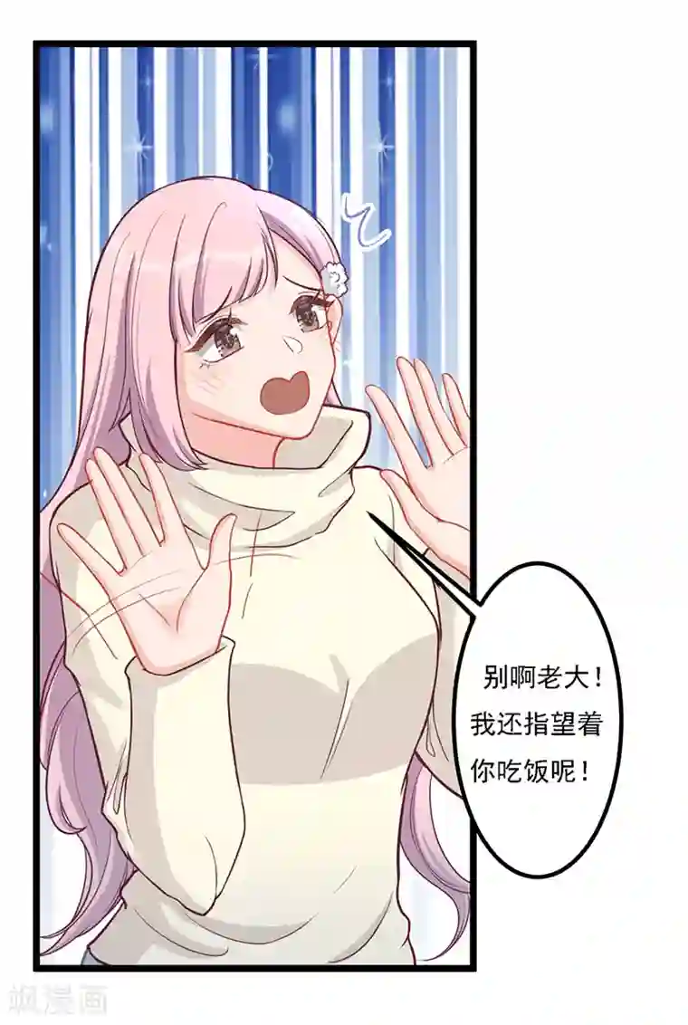 萌宝好甜第33话 去看小宝