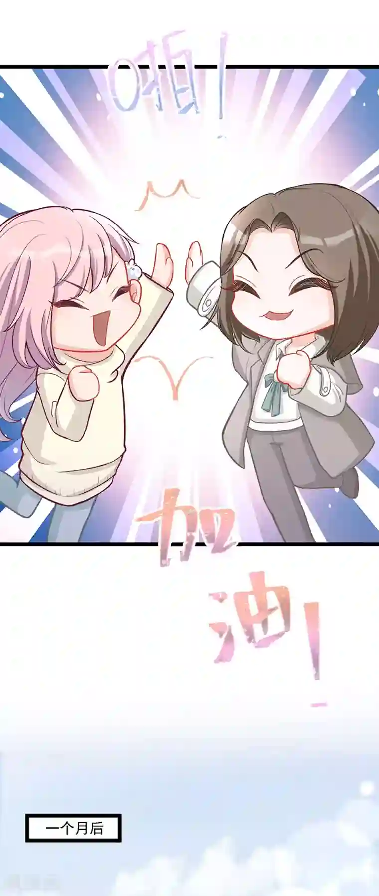 萌宝好甜第33话 去看小宝