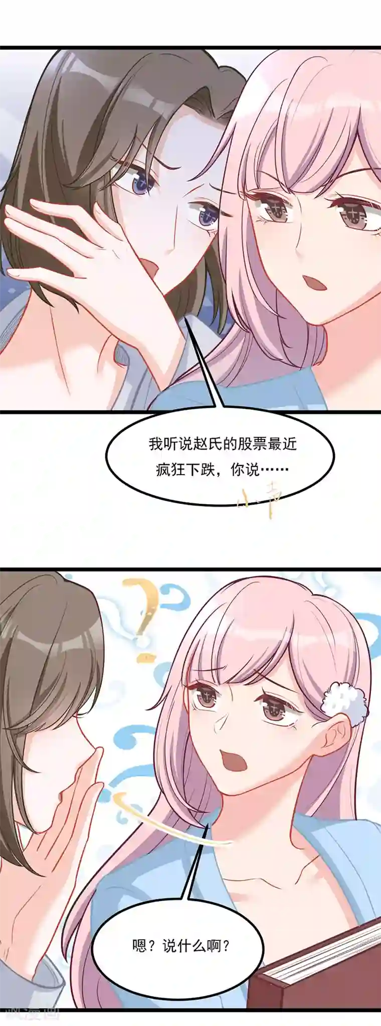 萌宝好甜第33话 去看小宝