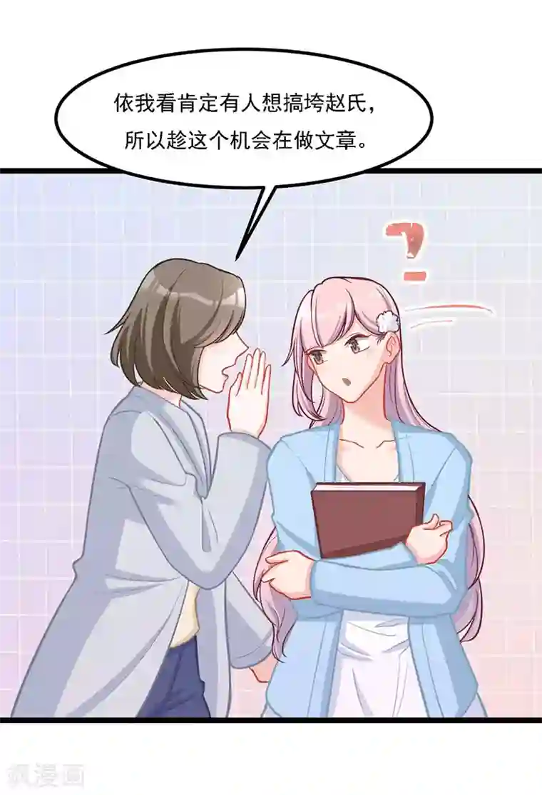 萌宝好甜第33话 去看小宝