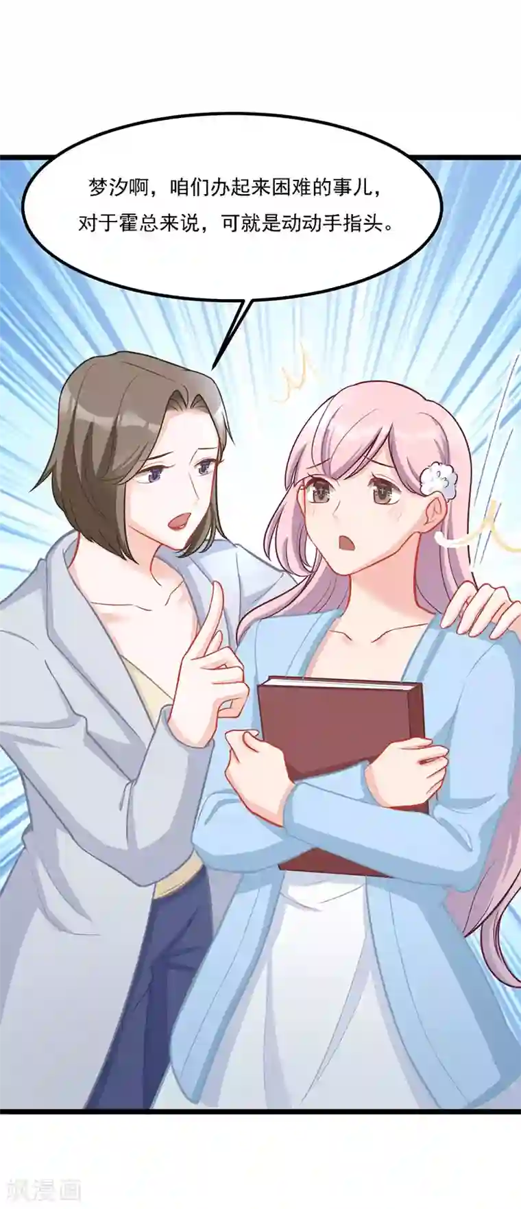 萌宝好甜第33话 去看小宝