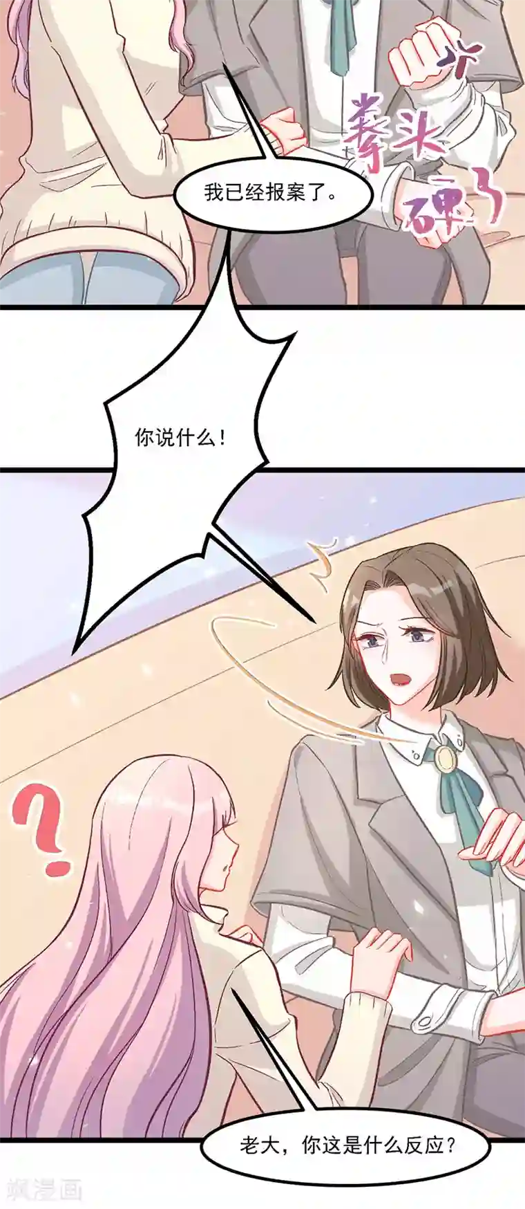 萌宝好甜第33话 去看小宝