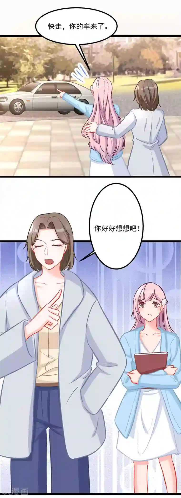 萌宝好甜第33话 去看小宝