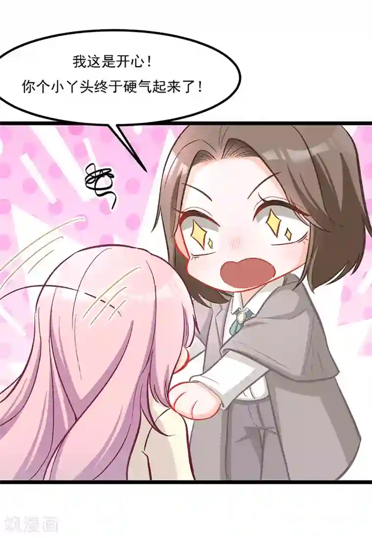 萌宝好甜第33话 去看小宝