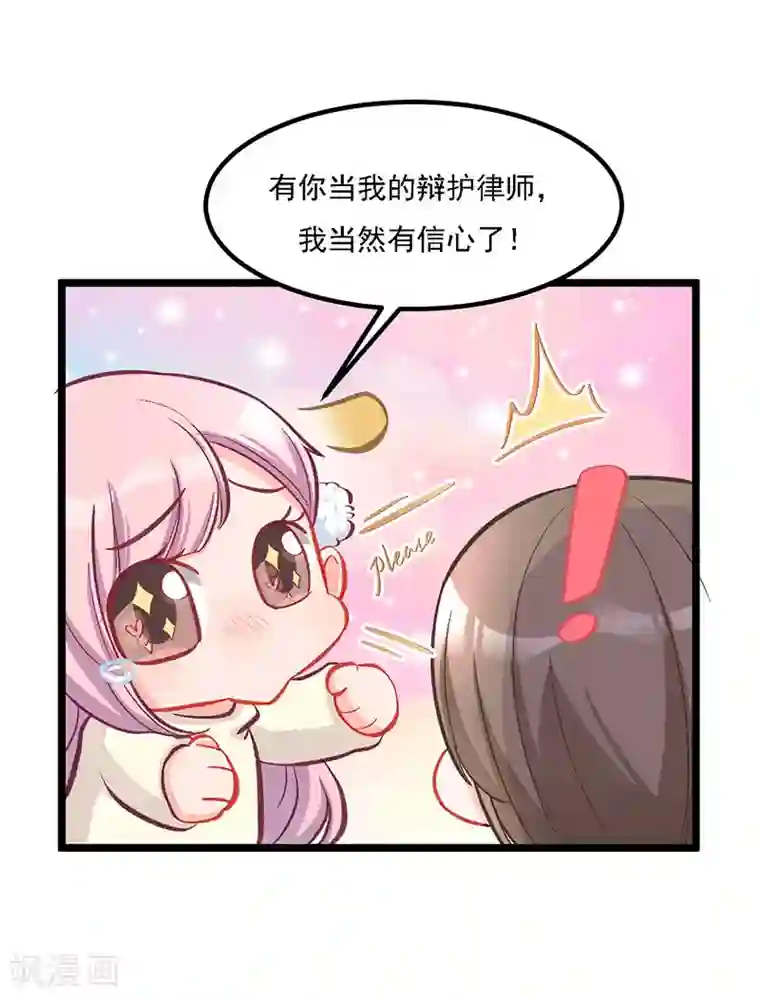 萌宝好甜第33话 去看小宝