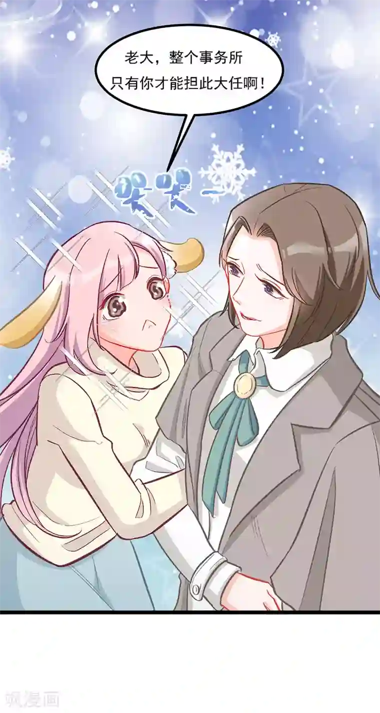 萌宝好甜第33话 去看小宝