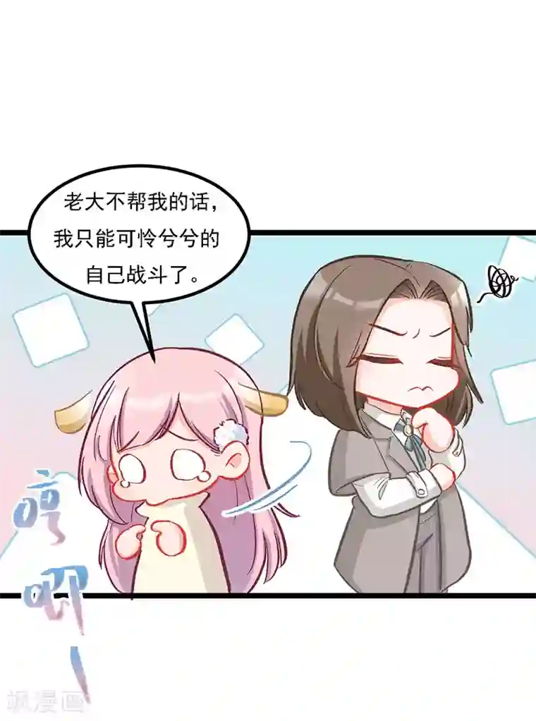 萌宝好甜第33话 去看小宝