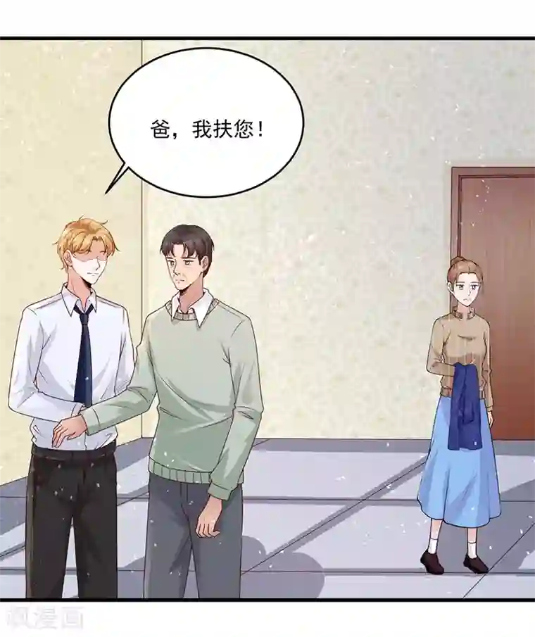 豪门盛宠第24话 他怎么还没死