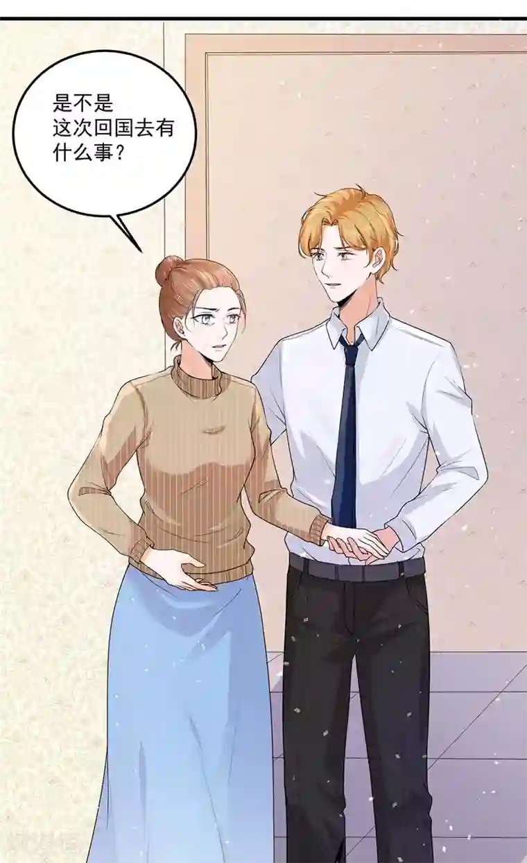 豪门盛宠第24话 他怎么还没死