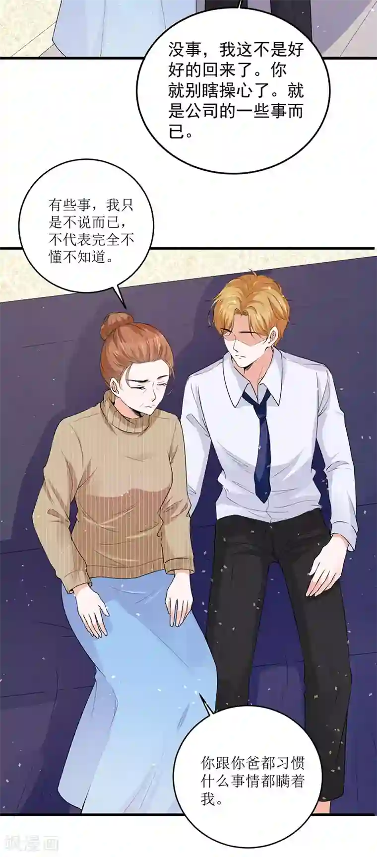 豪门盛宠第24话 他怎么还没死