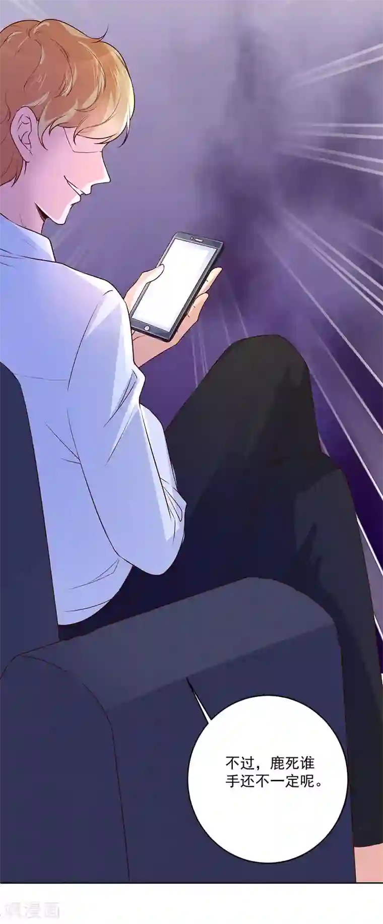 豪门盛宠第24话 他怎么还没死