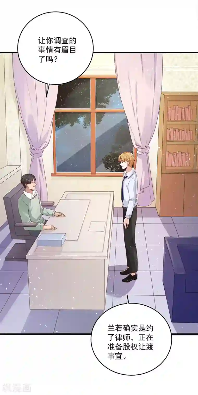 豪门盛宠第24话 他怎么还没死