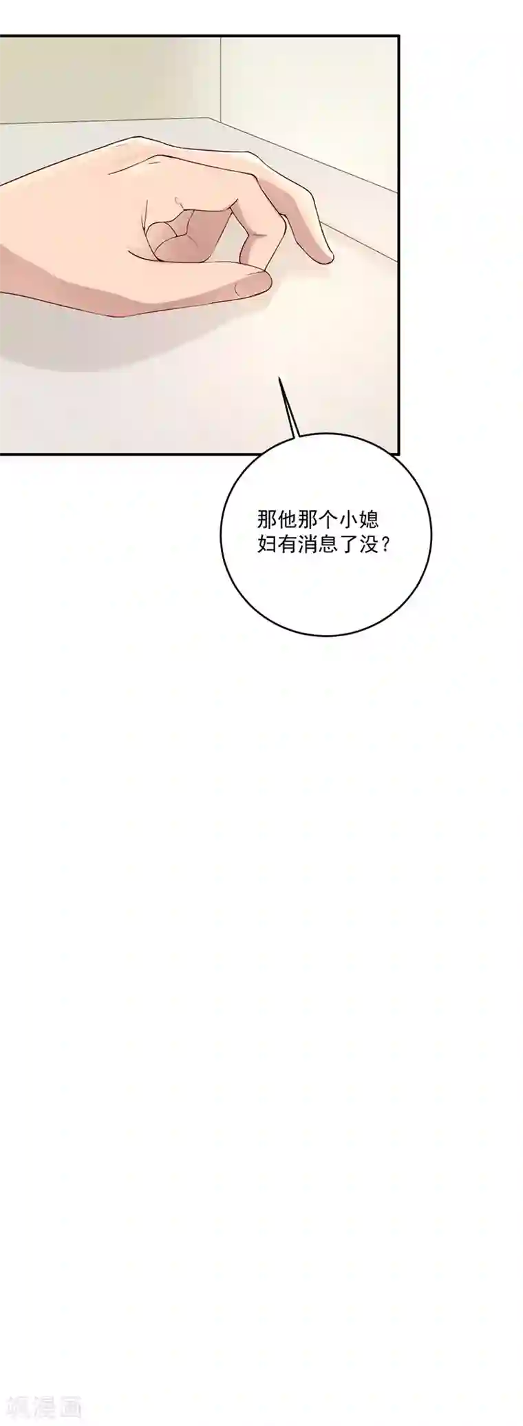 豪门盛宠第24话 他怎么还没死