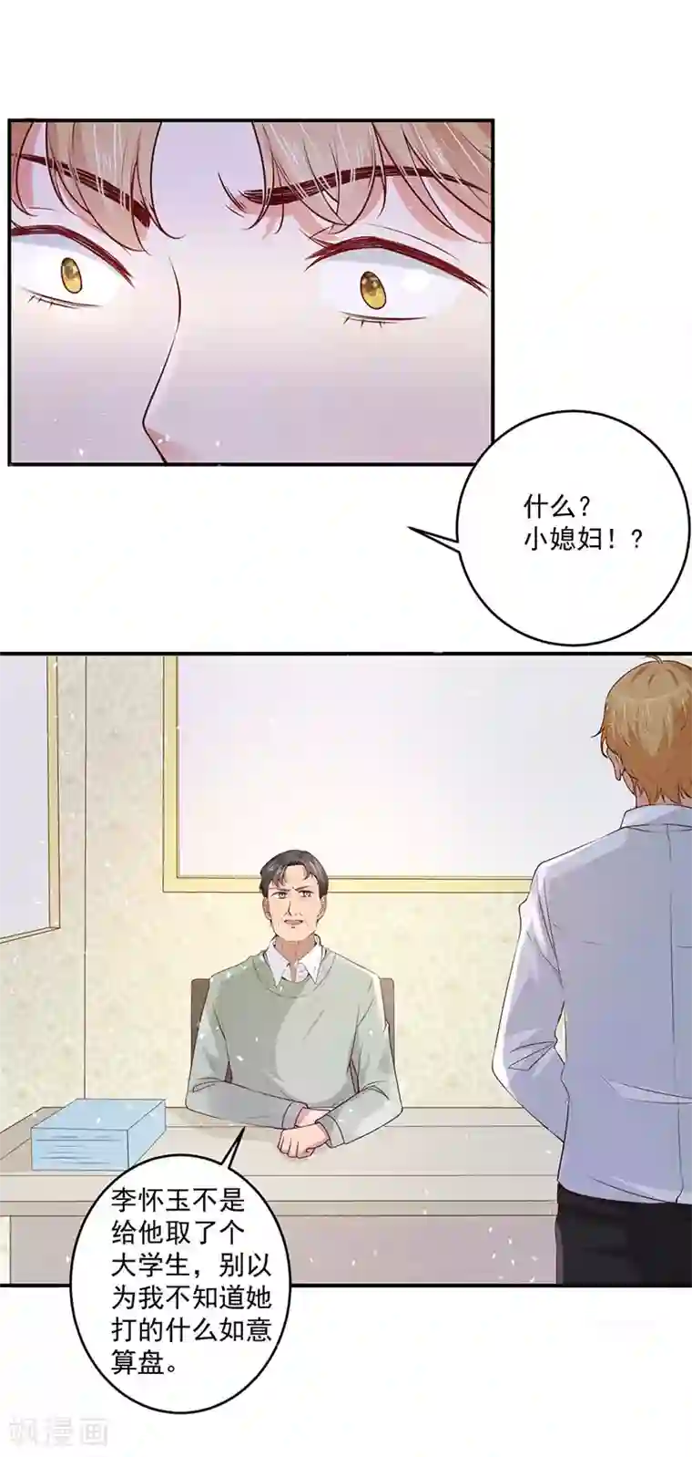 豪门盛宠第24话 他怎么还没死