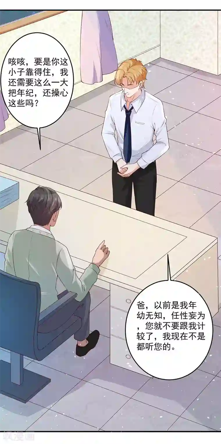 豪门盛宠第24话 他怎么还没死