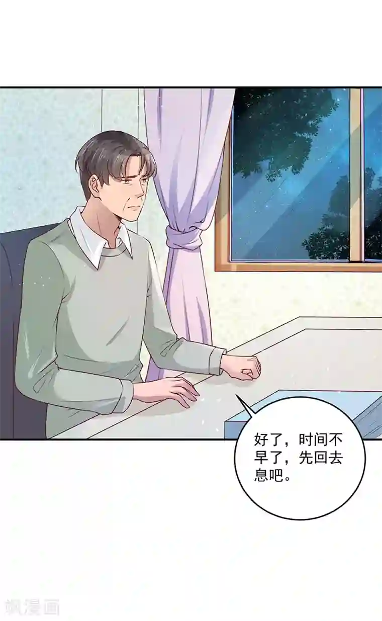 豪门盛宠第24话 他怎么还没死