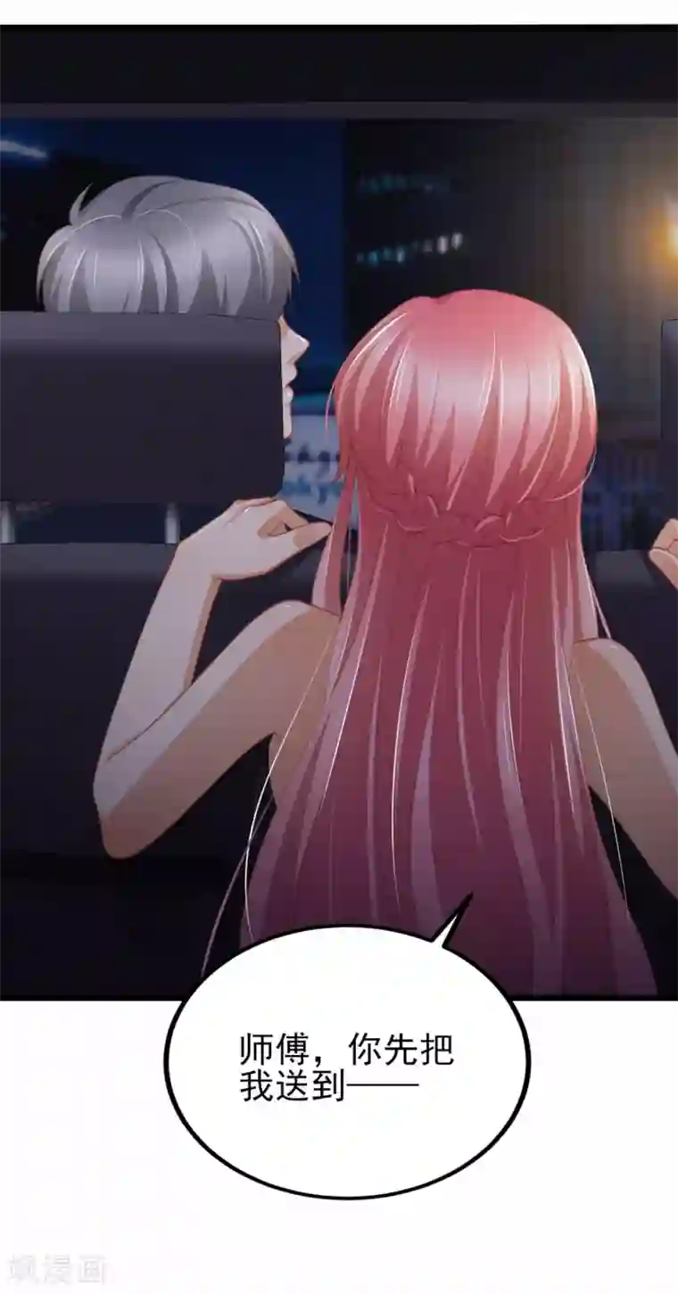 与总裁的一千零一夜第36话 你要被痛死啦？