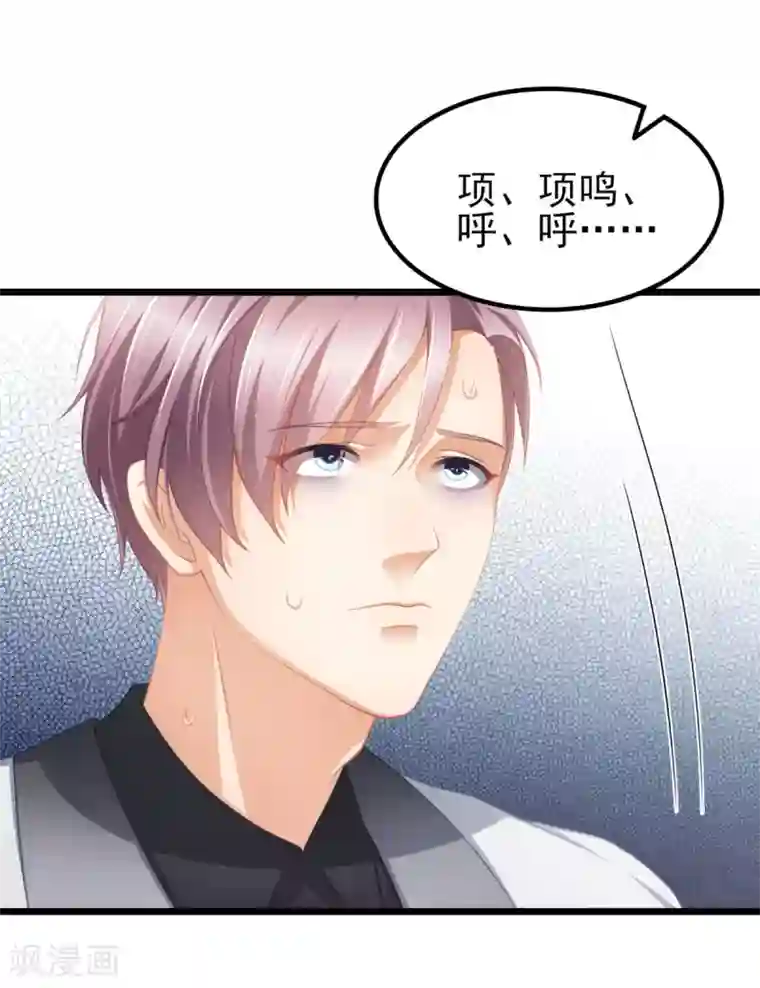 与总裁的一千零一夜第36话 你要被痛死啦？