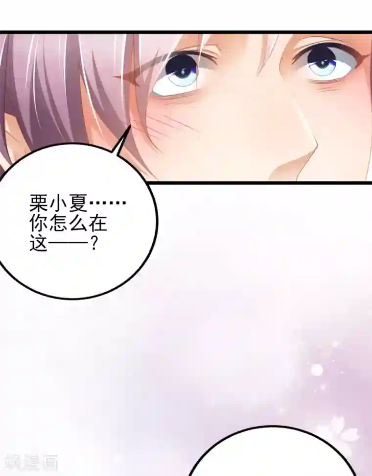 与总裁的一千零一夜第36话 你要被痛死啦？