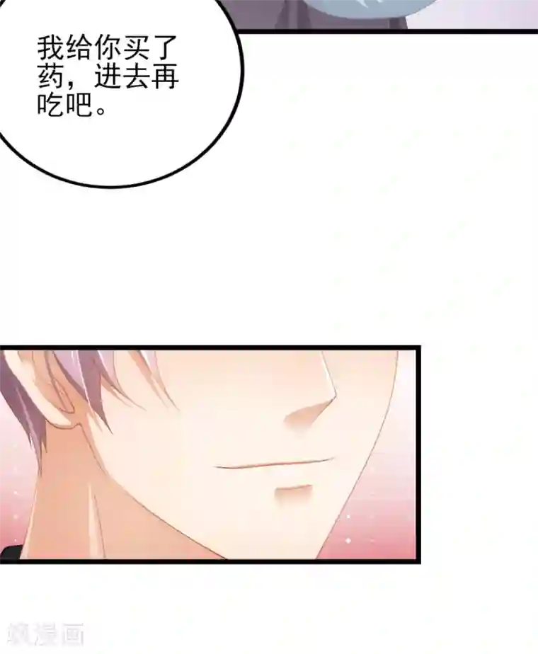 与总裁的一千零一夜第36话 你要被痛死啦？