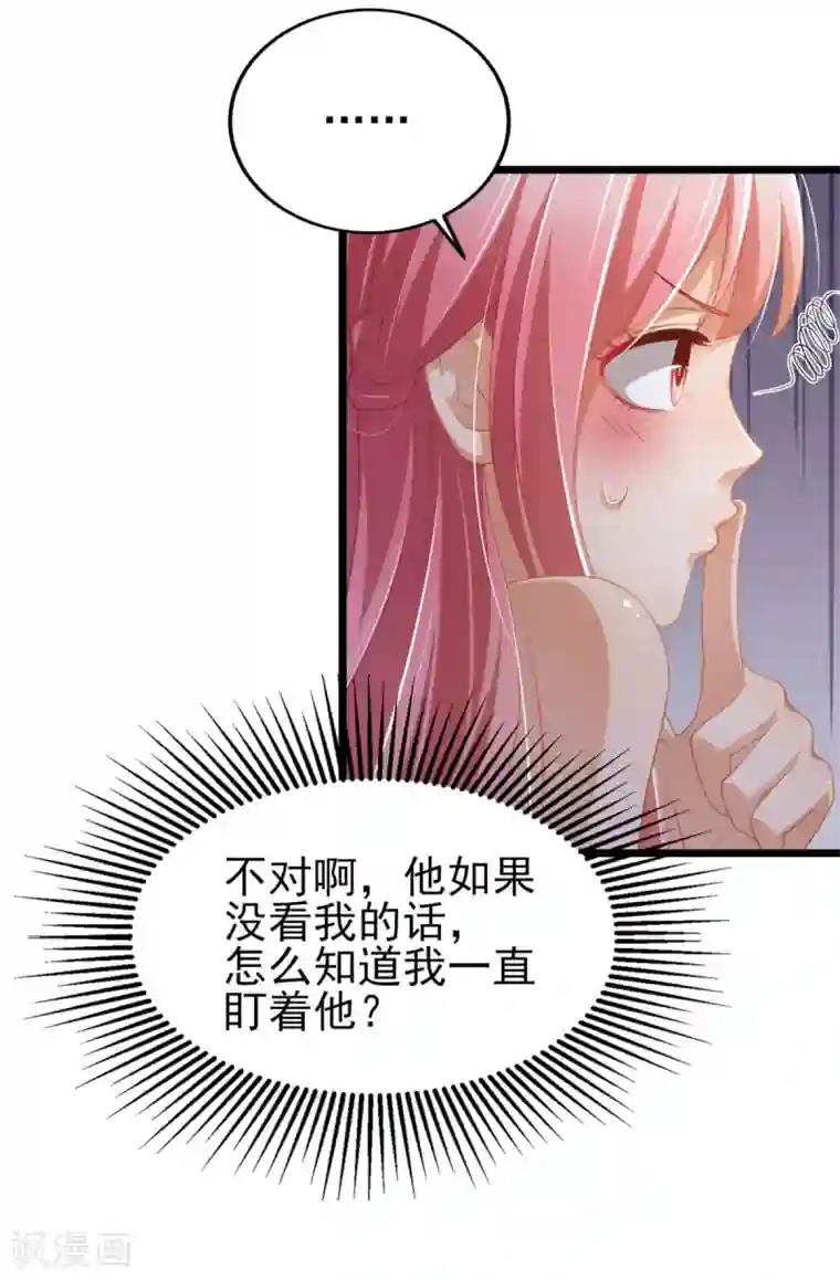 与总裁的一千零一夜第36话 你要被痛死啦？