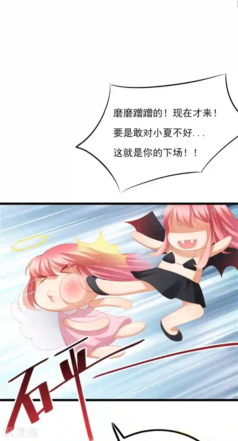 与总裁的一千零一夜第36话 你要被痛死啦？