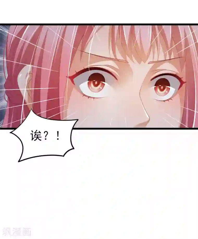 与总裁的一千零一夜第36话 你要被痛死啦？