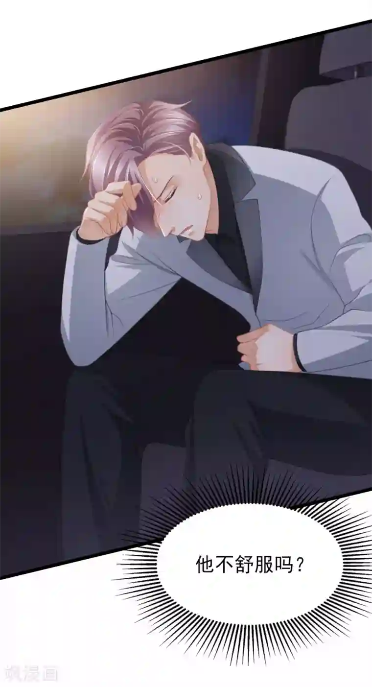 与总裁的一千零一夜第36话 你要被痛死啦？