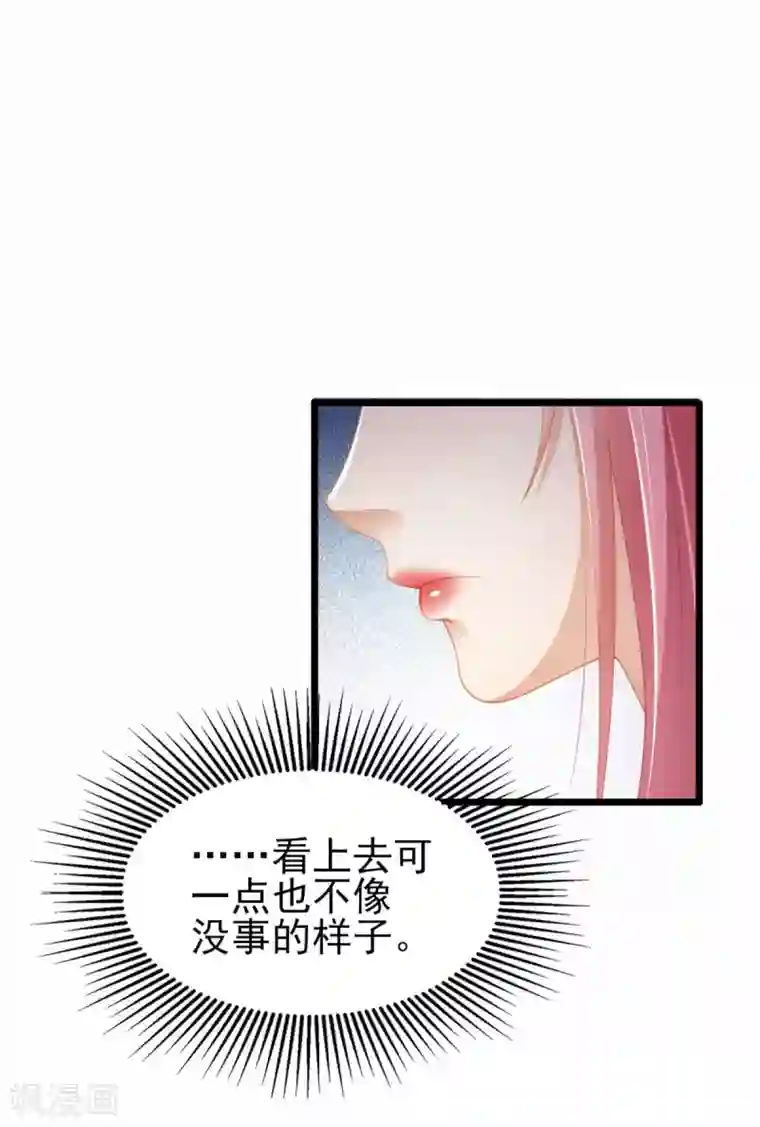 与总裁的一千零一夜第36话 你要被痛死啦？