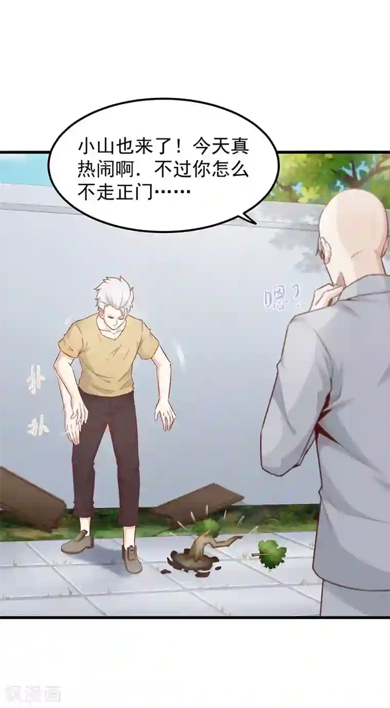 至尊神眼第31话 学习古武