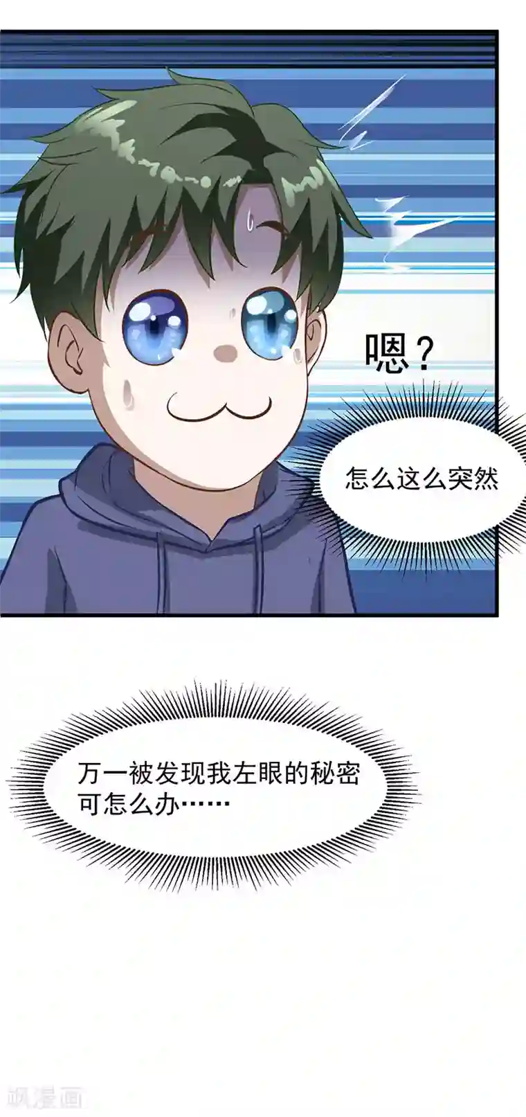 至尊神眼第31话 学习古武