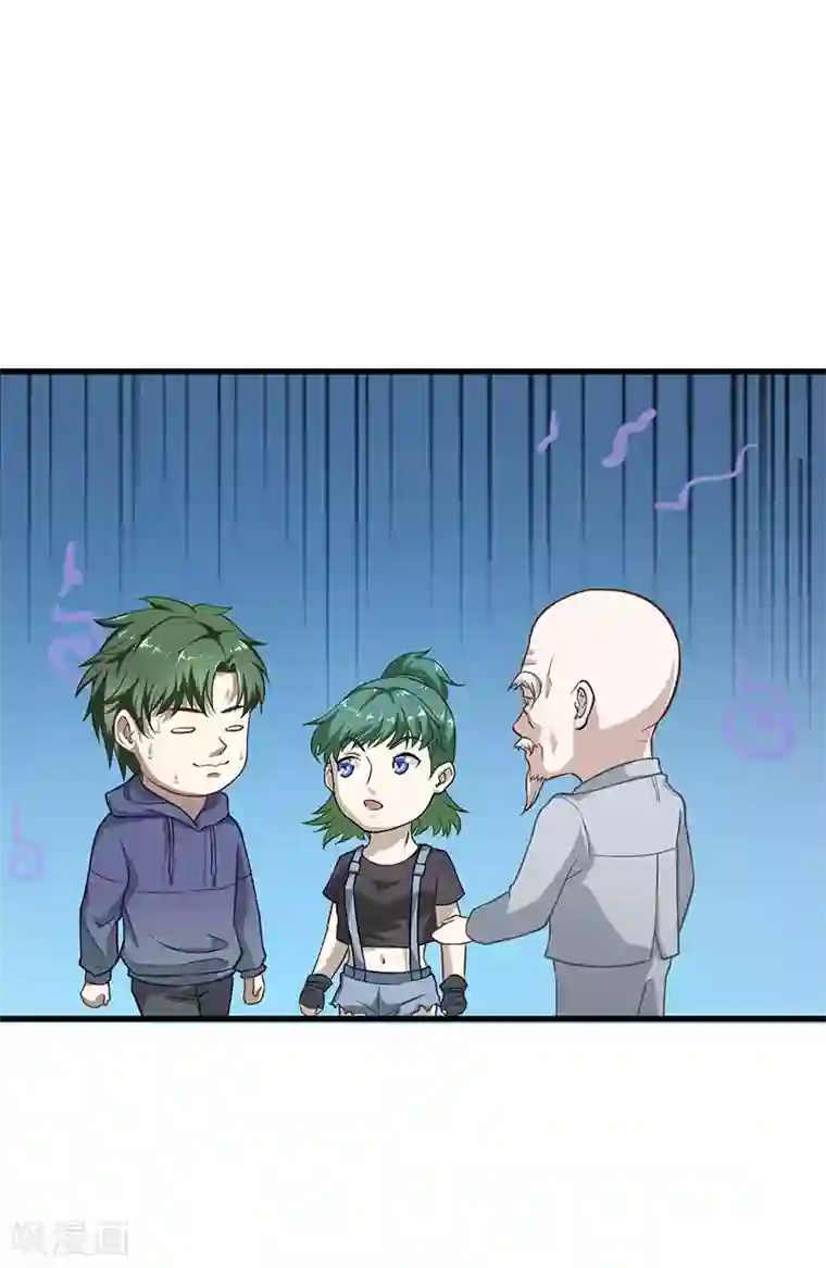 至尊神眼第31话 学习古武