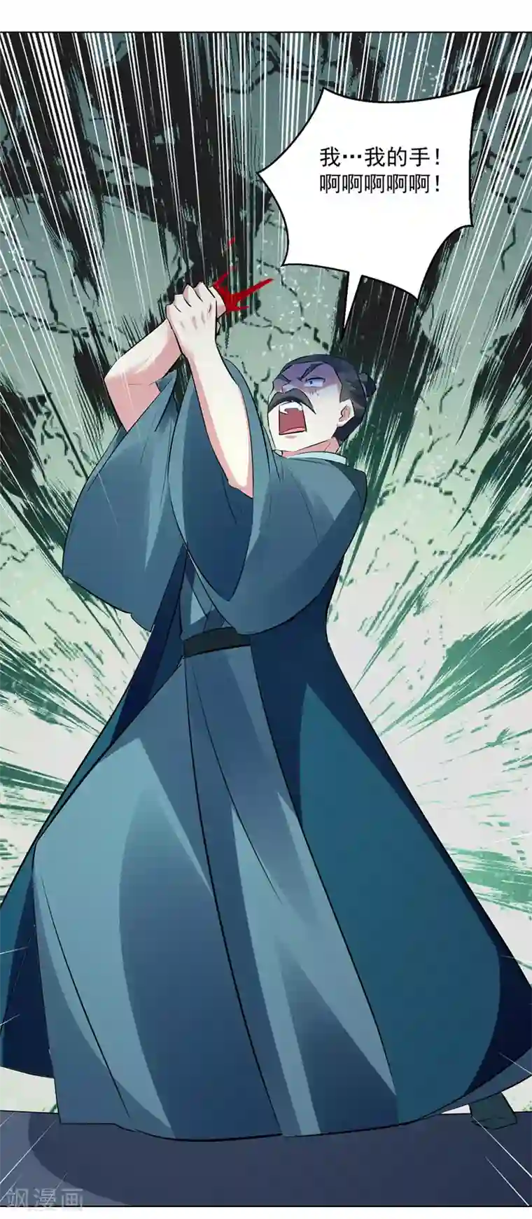 凌天神帝第138话 斩杀陈宁龙