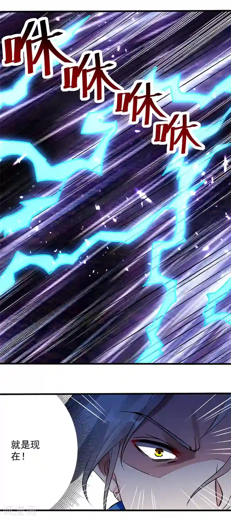 凌天神帝第138话 斩杀陈宁龙