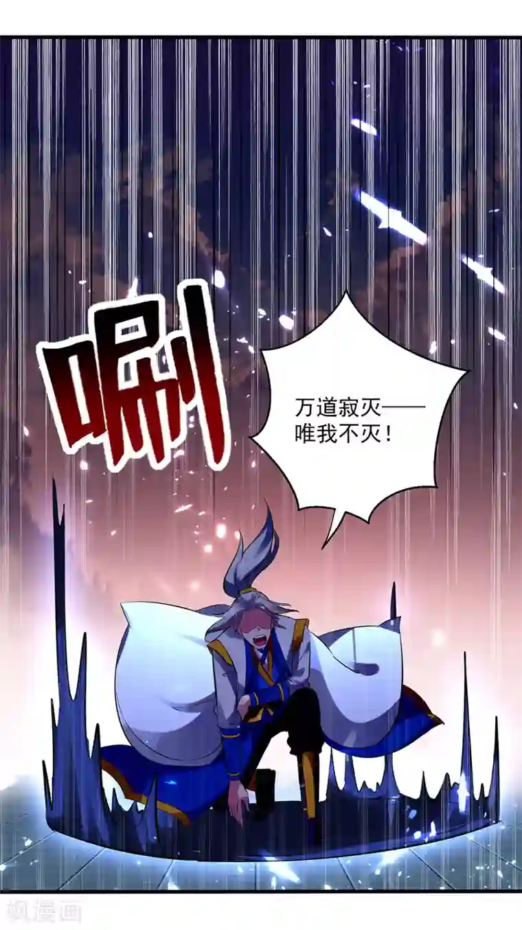 凌天神帝第138话 斩杀陈宁龙