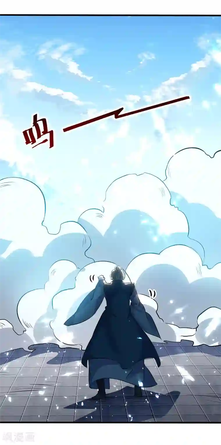 凌天神帝第138话 斩杀陈宁龙