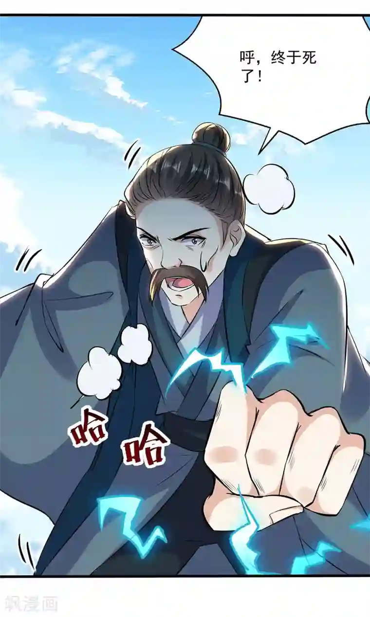 凌天神帝第138话 斩杀陈宁龙